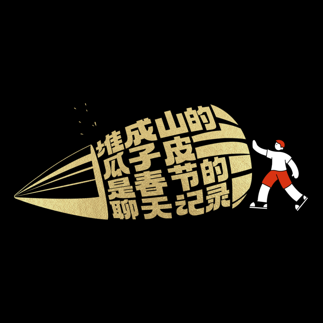 广告人干货库 促销创意文案,抖音不一样!-广告人干货库