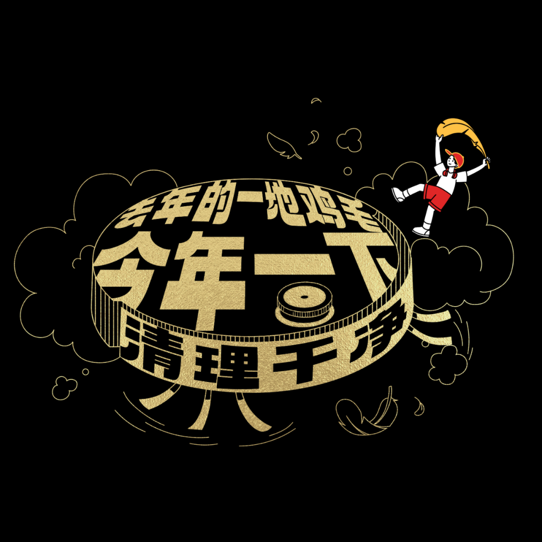 广告人干货库 促销创意文案,抖音不一样!-广告人干货库