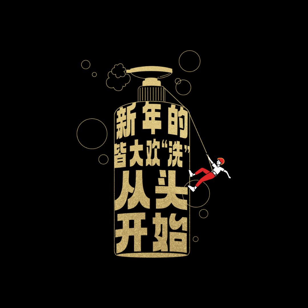 广告人干货库 促销创意文案,抖音不一样!-广告人干货库