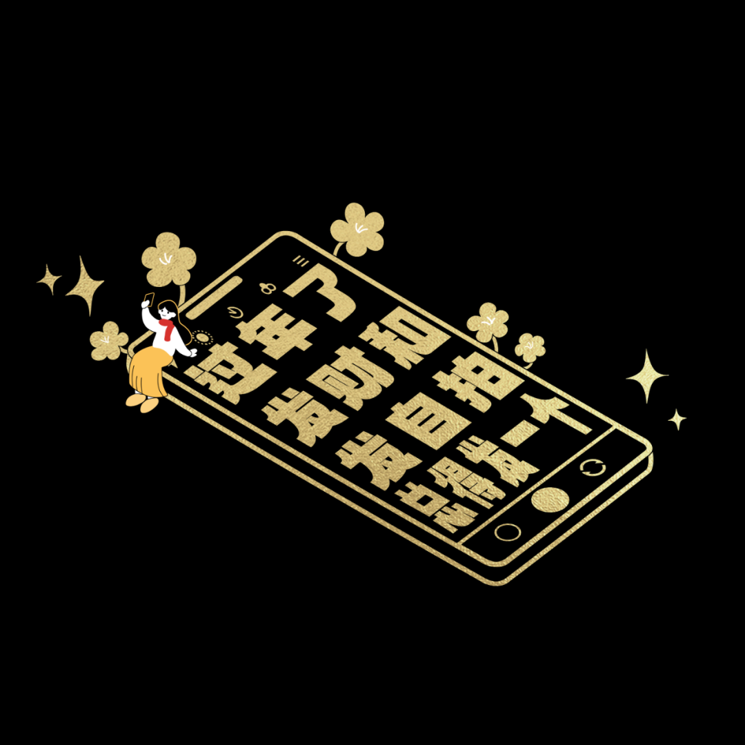 广告人干货库 促销创意文案,抖音不一样!-广告人干货库