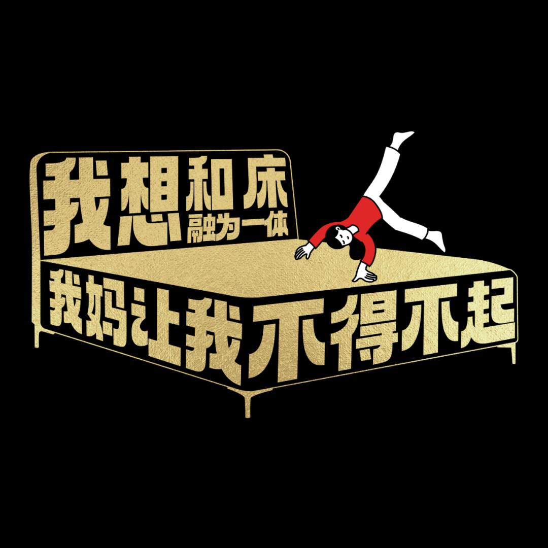 广告人干货库 促销创意文案,抖音不一样!-广告人干货库