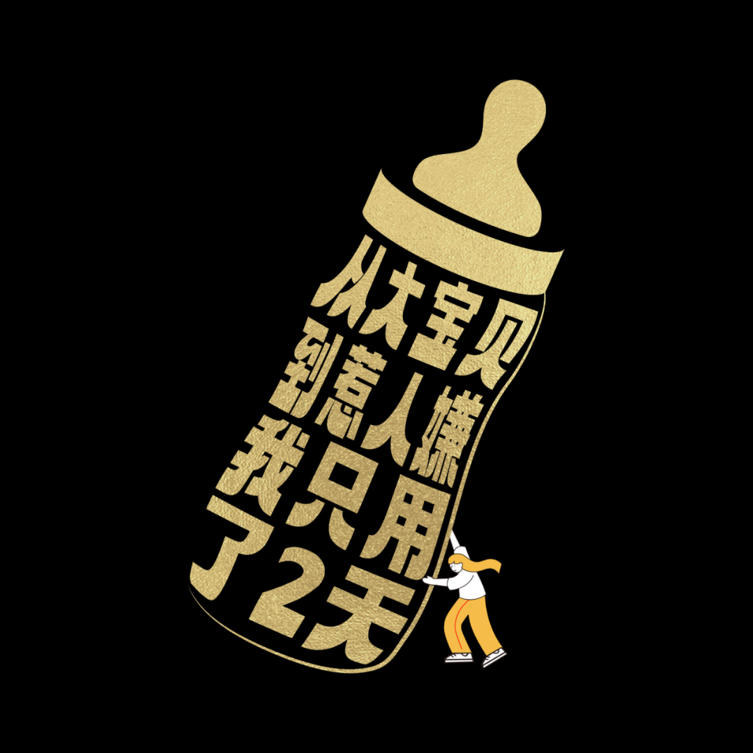 广告人干货库 促销创意文案,抖音不一样!-广告人干货库