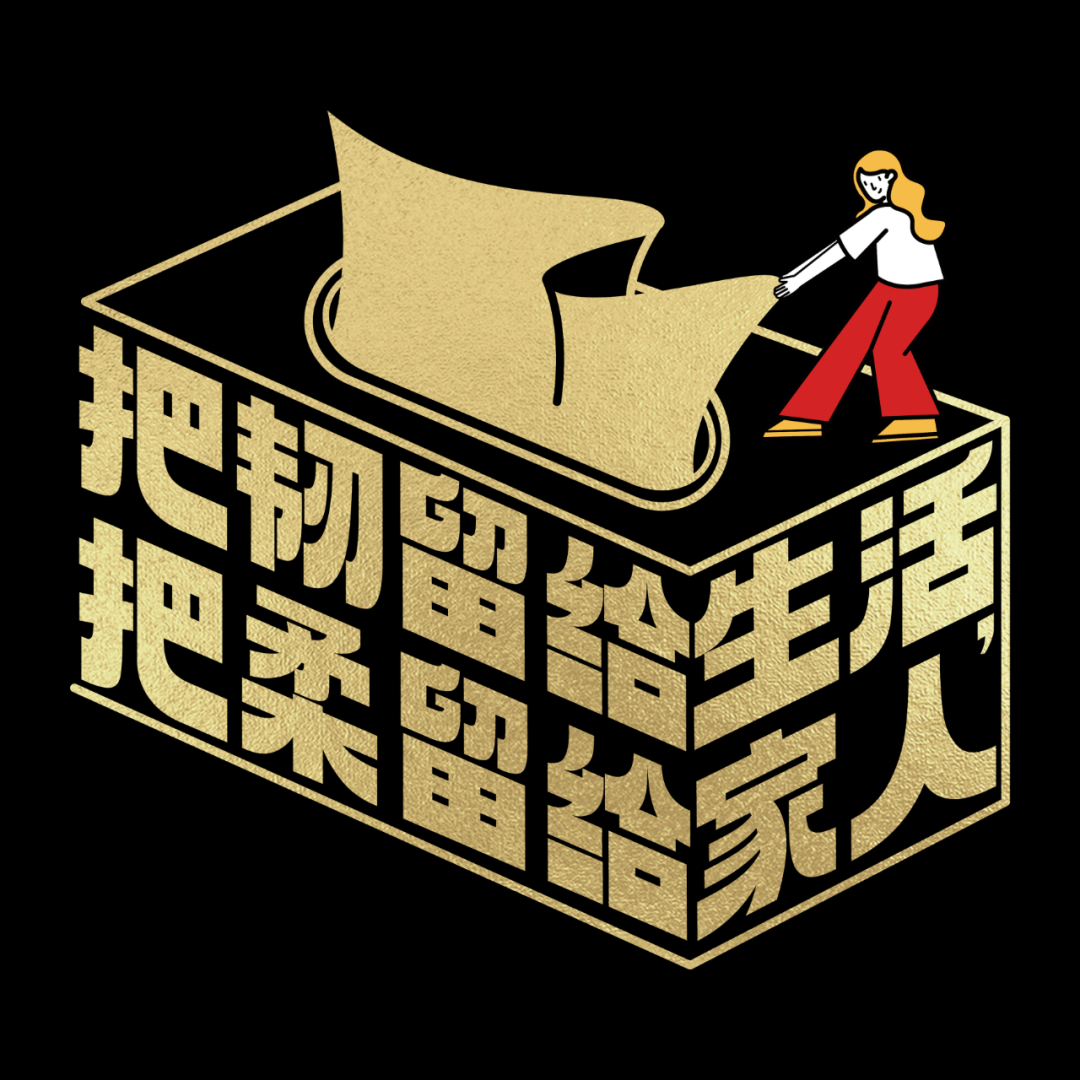 广告人干货库 促销创意文案,抖音不一样!-广告人干货库
