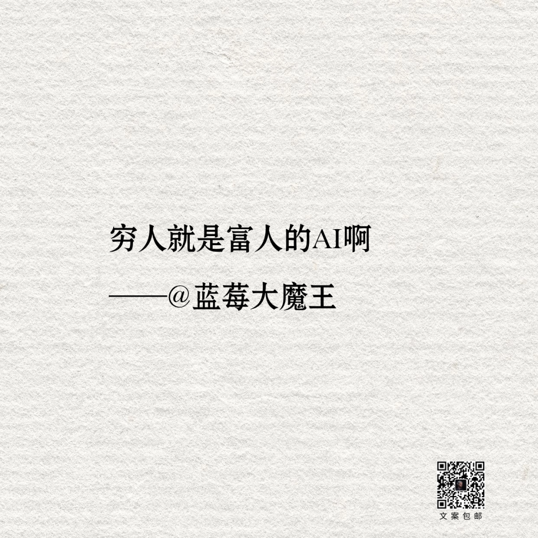 文案金句，非常禁欲-广告人干货库