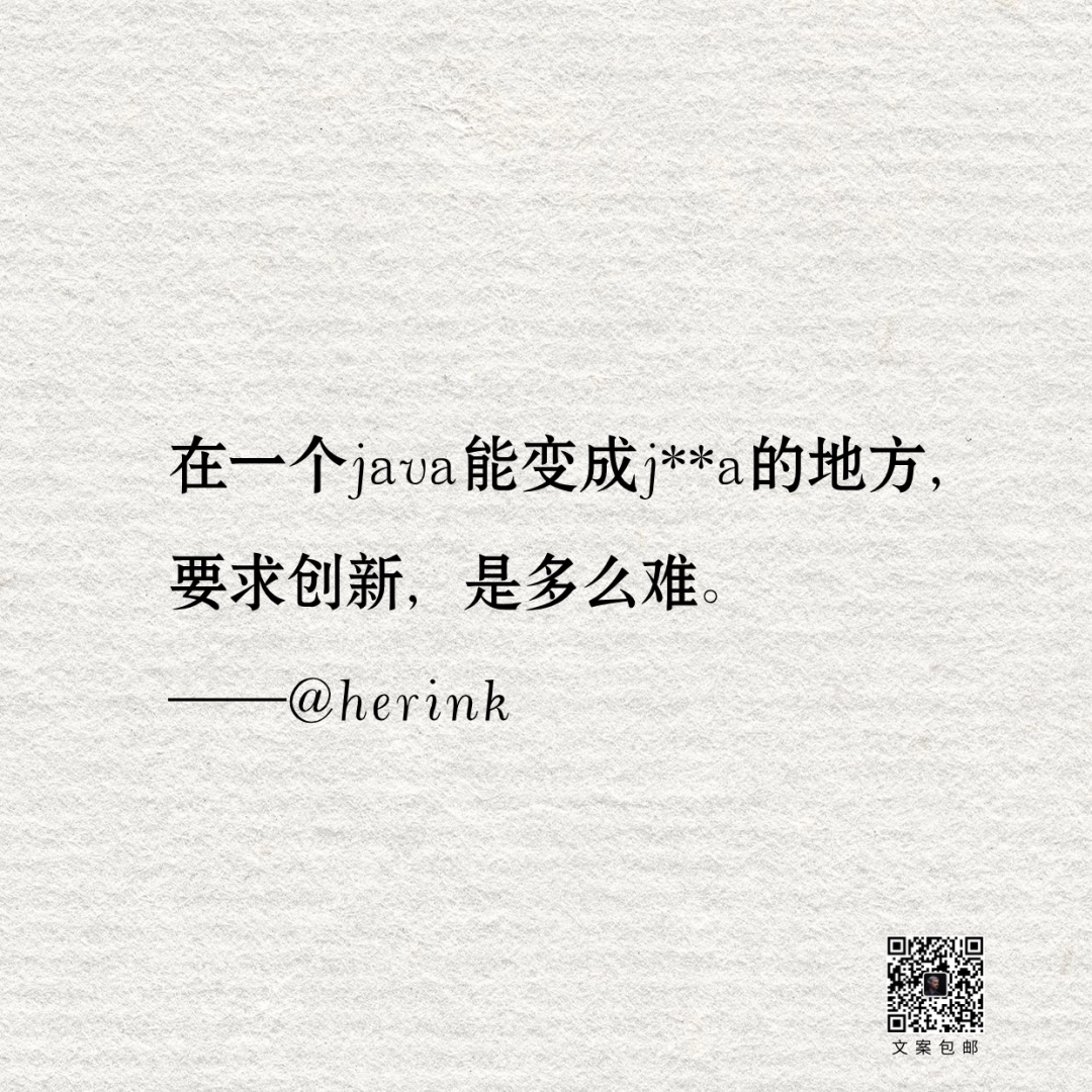 文案金句，非常禁欲-广告人干货库