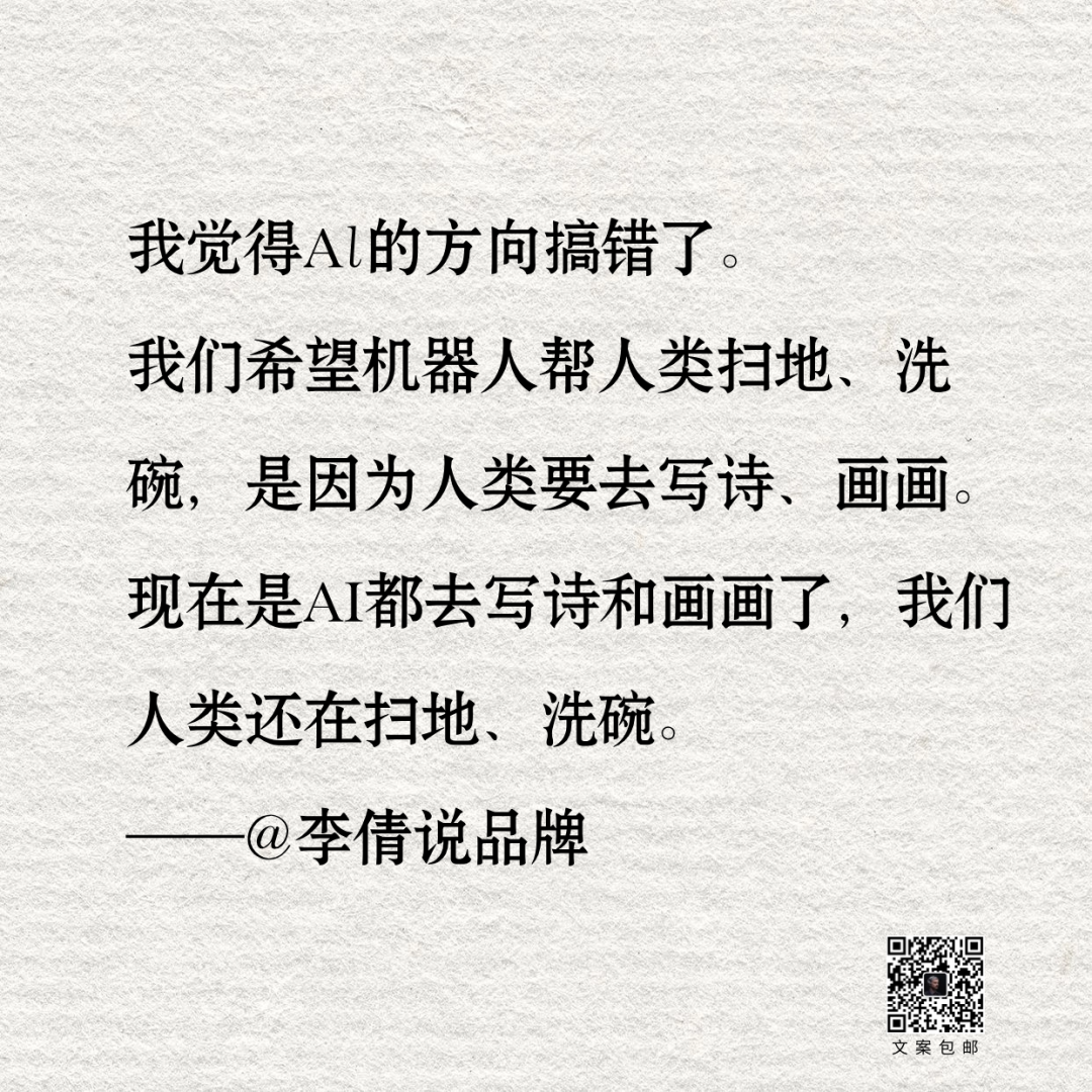 文案金句，非常禁欲-广告人干货库