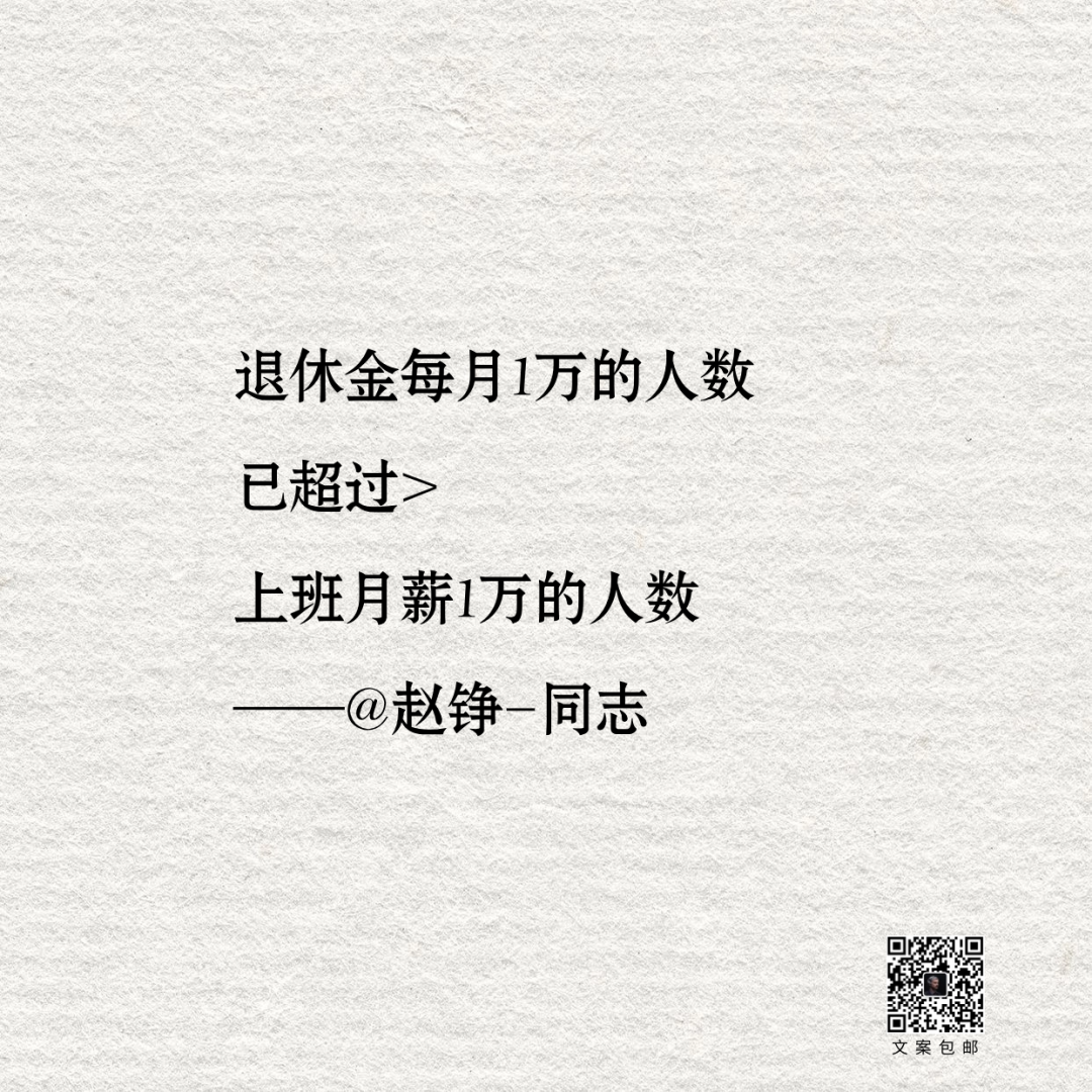文案金句，非常禁欲-广告人干货库