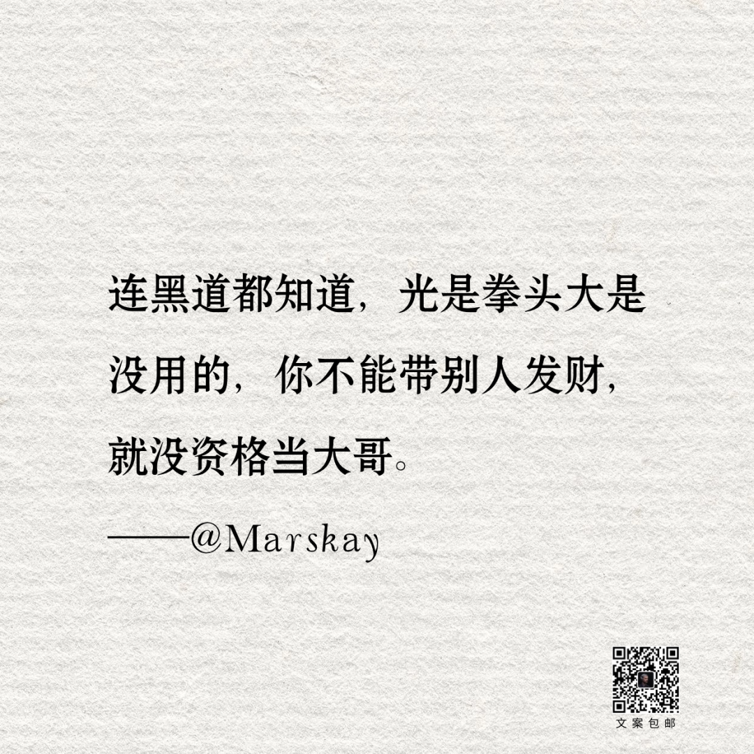文案金句，非常禁欲-广告人干货库