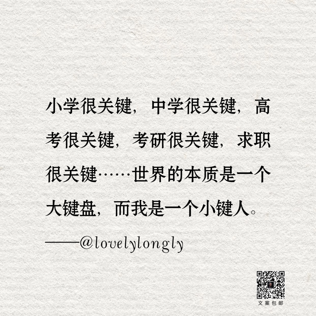 文案金句，非常禁欲-广告人干货库