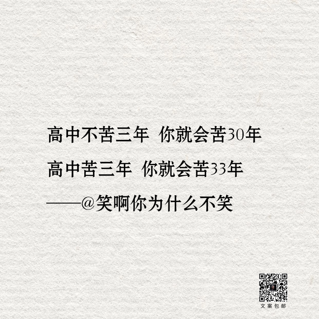文案金句，非常禁欲-广告人干货库