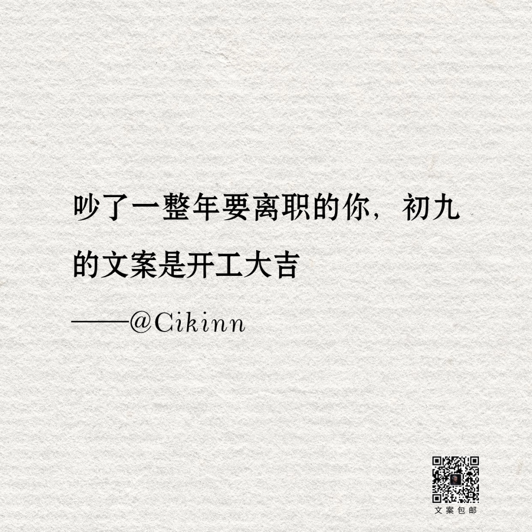 文案金句，非常禁欲-广告人干货库