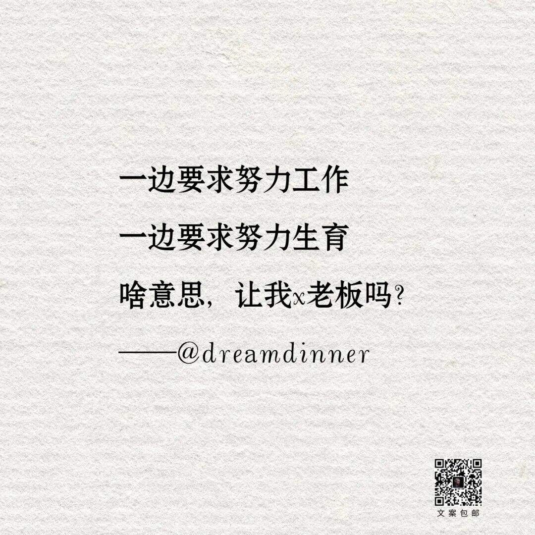 文案金句，非常禁欲-广告人干货库
