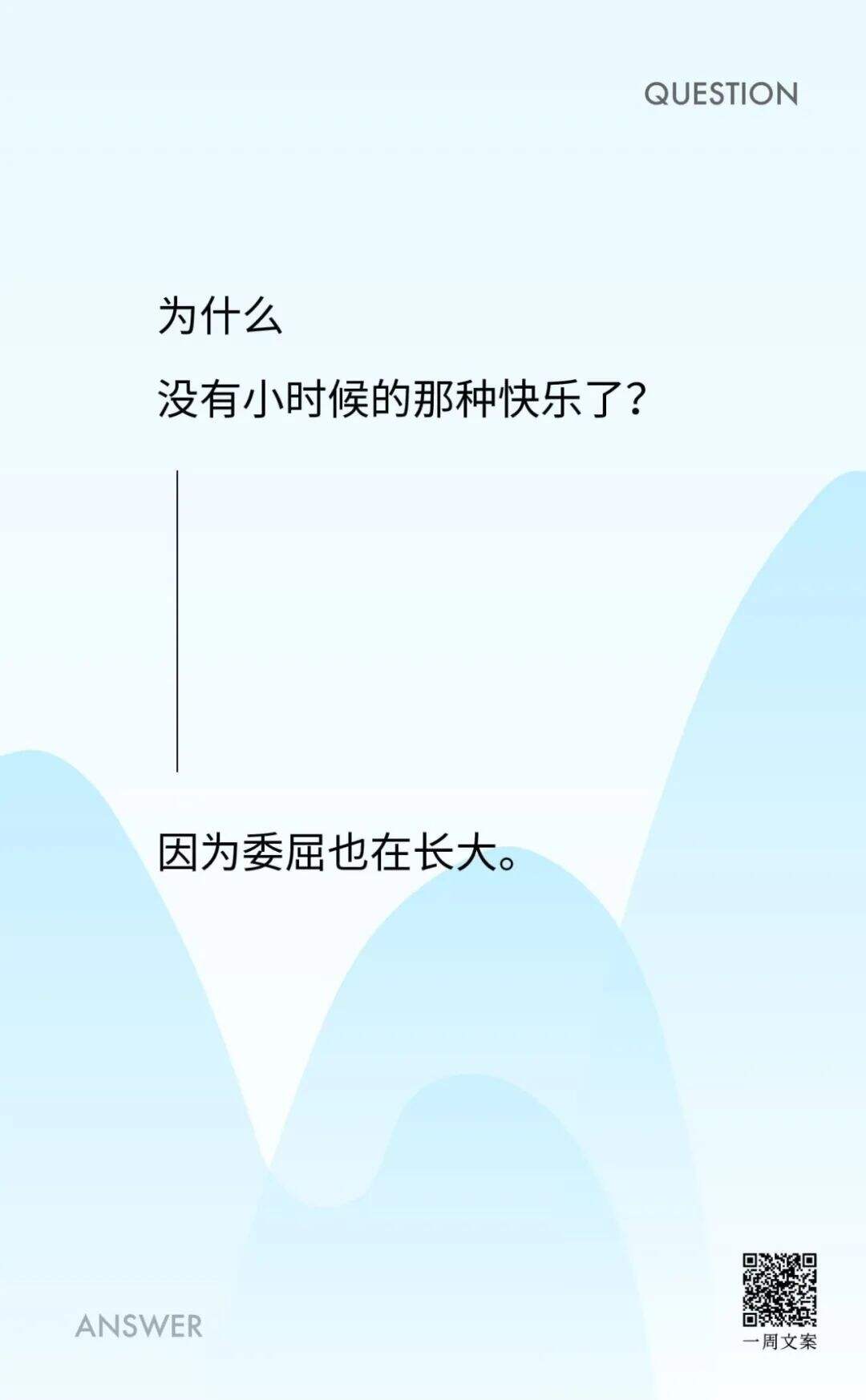 广告人干货库 你我皆有的人生困惑,都能在这位师父的回复里得到点拨-广告人干货库