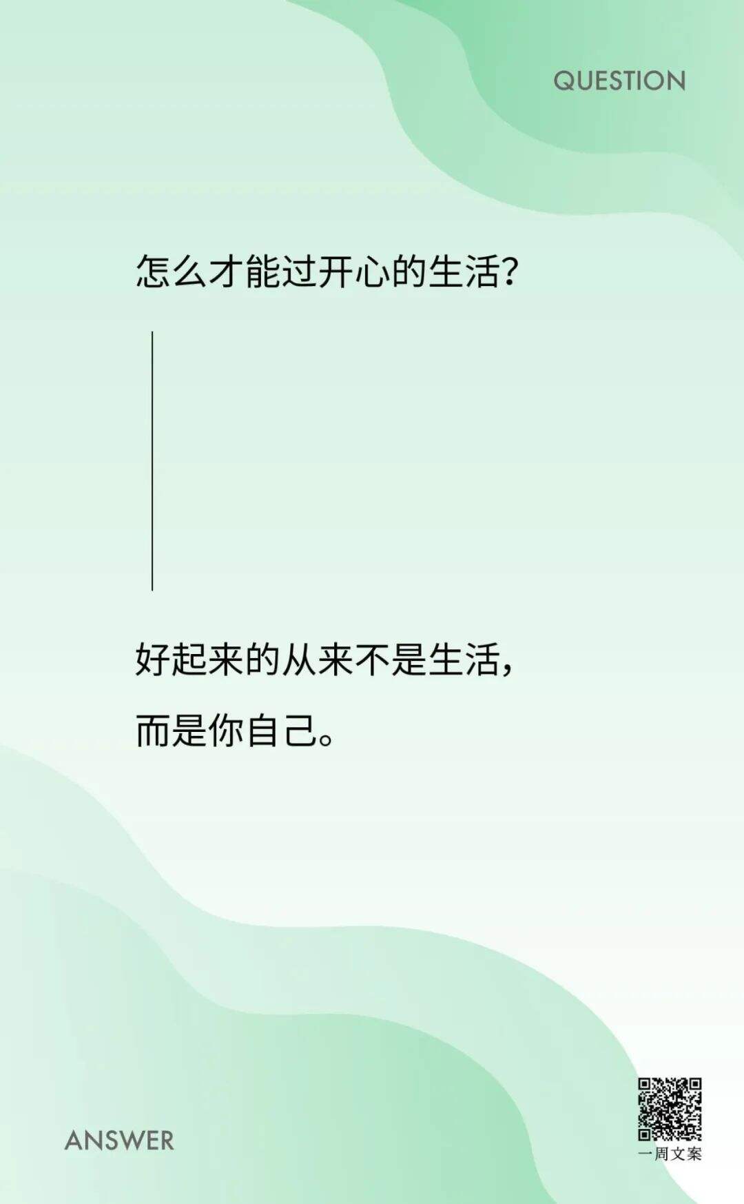 广告人干货库 你我皆有的人生困惑,都能在这位师父的回复里得到点拨-广告人干货库