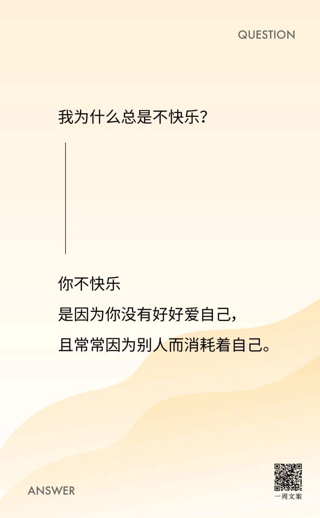 广告人干货库 你我皆有的人生困惑,都能在这位师父的回复里得到点拨-广告人干货库