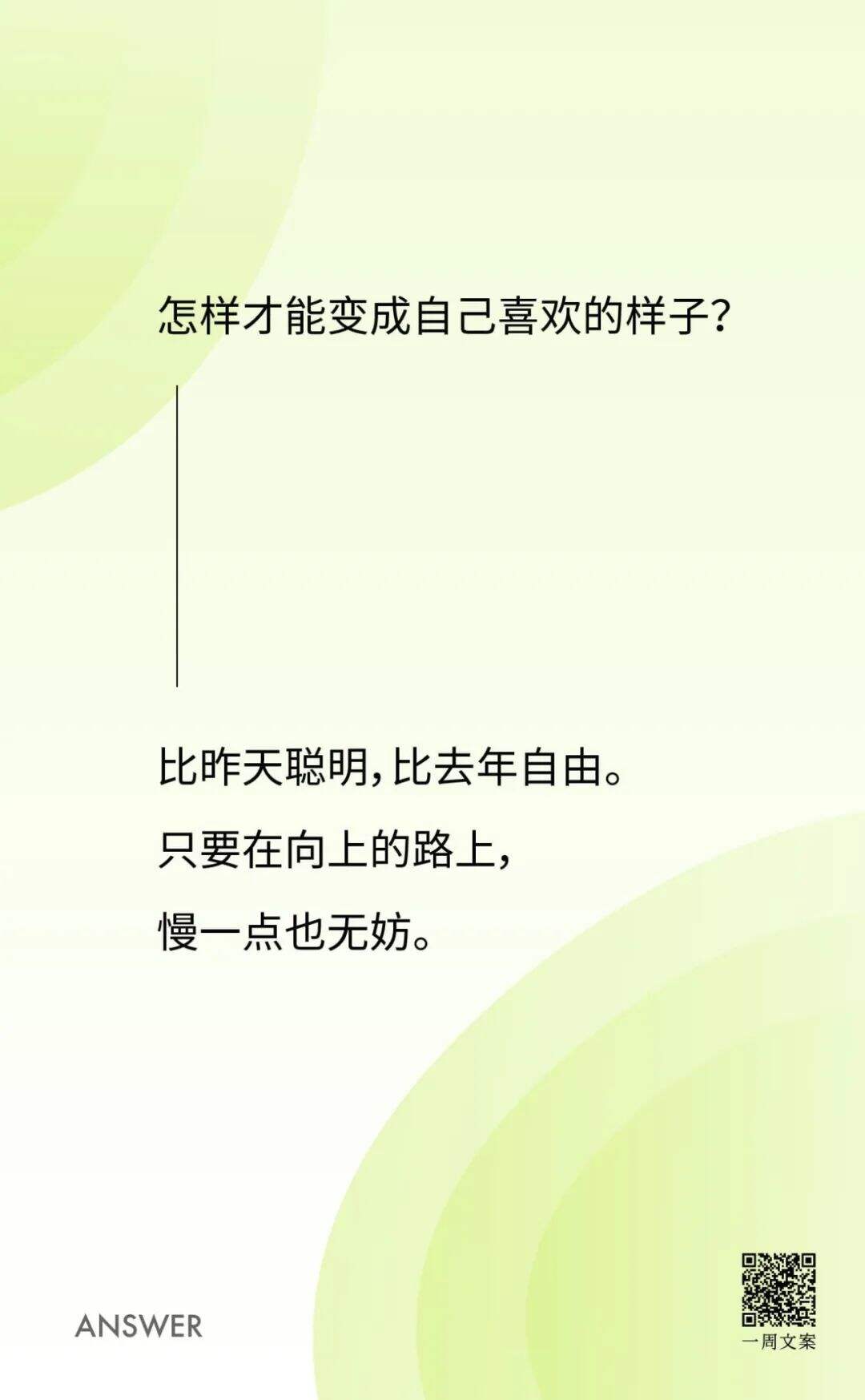 广告人干货库 你我皆有的人生困惑,都能在这位师父的回复里得到点拨-广告人干货库