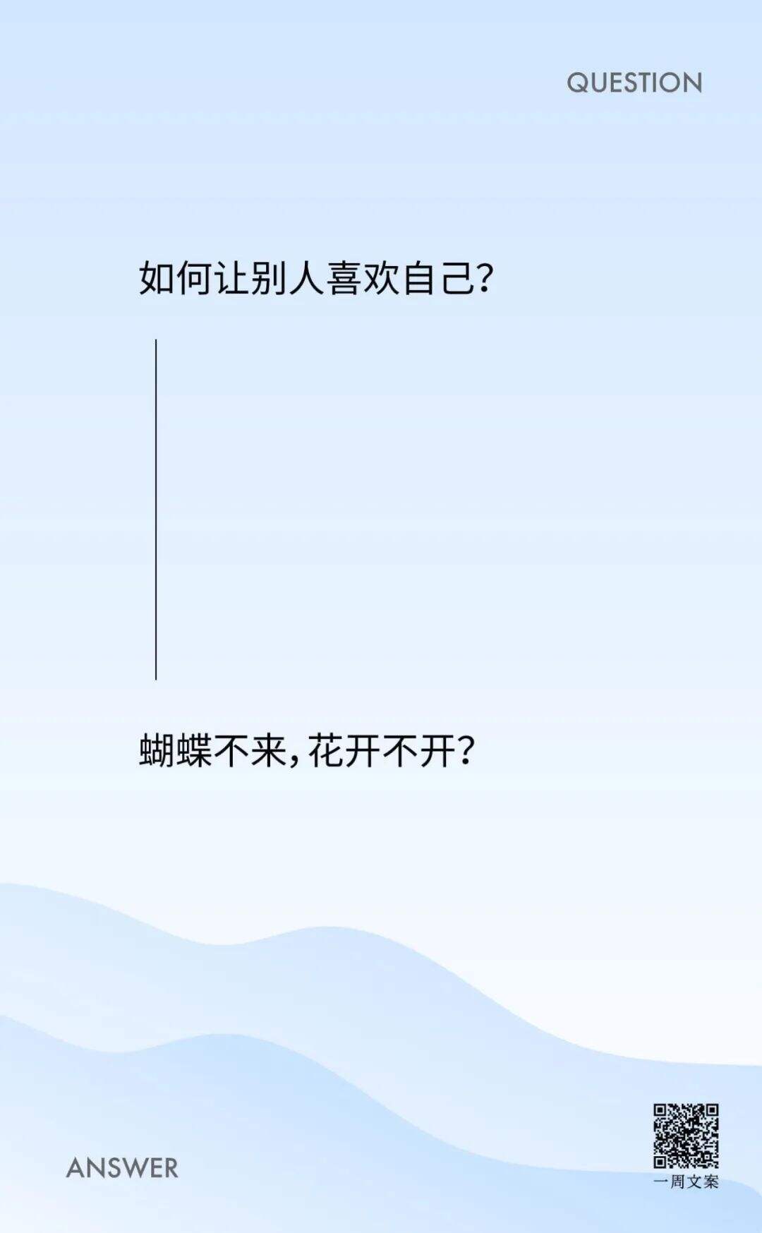 广告人干货库 你我皆有的人生困惑,都能在这位师父的回复里得到点拨-广告人干货库