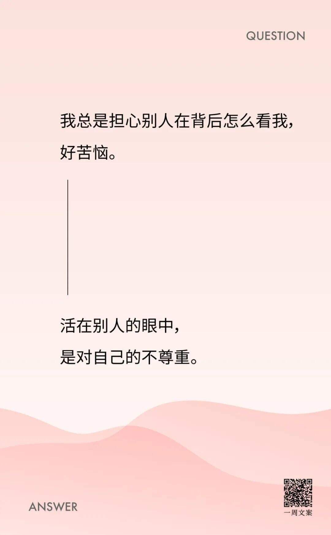 广告人干货库 你我皆有的人生困惑,都能在这位师父的回复里得到点拨-广告人干货库