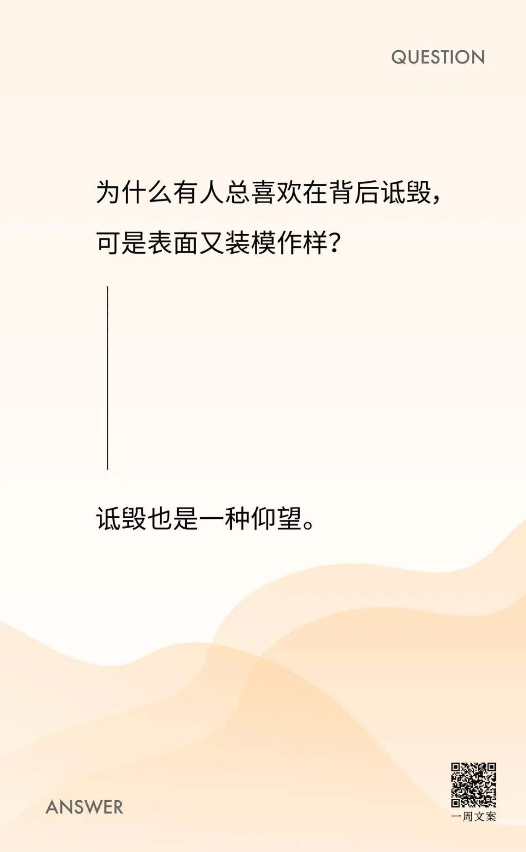 广告人干货库 你我皆有的人生困惑,都能在这位师父的回复里得到点拨-广告人干货库