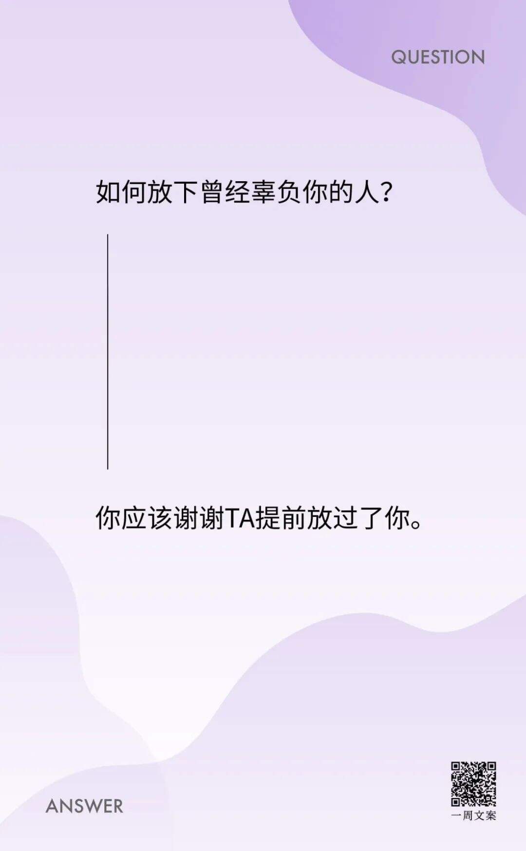 广告人干货库 你我皆有的人生困惑,都能在这位师父的回复里得到点拨-广告人干货库