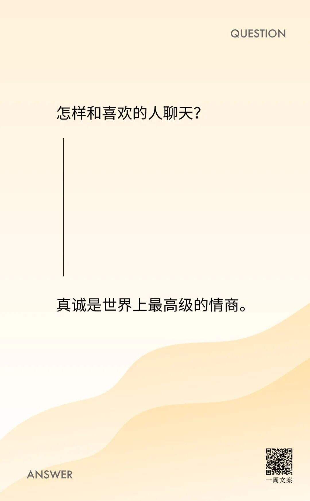 广告人干货库 你我皆有的人生困惑,都能在这位师父的回复里得到点拨-广告人干货库