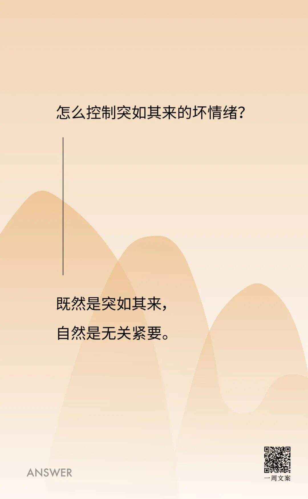 广告人干货库 你我皆有的人生困惑,都能在这位师父的回复里得到点拨-广告人干货库