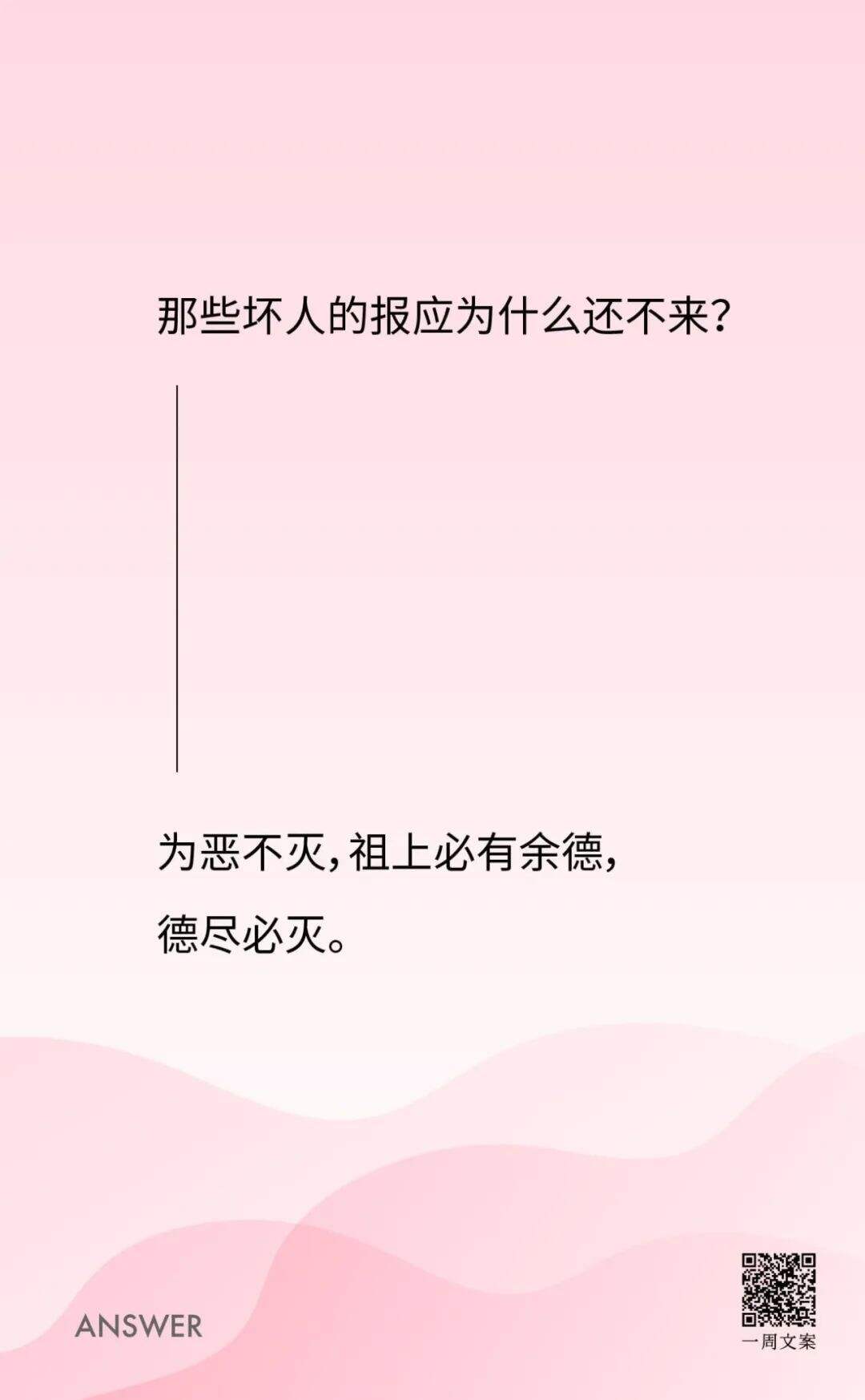 广告人干货库 你我皆有的人生困惑,都能在这位师父的回复里得到点拨-广告人干货库
