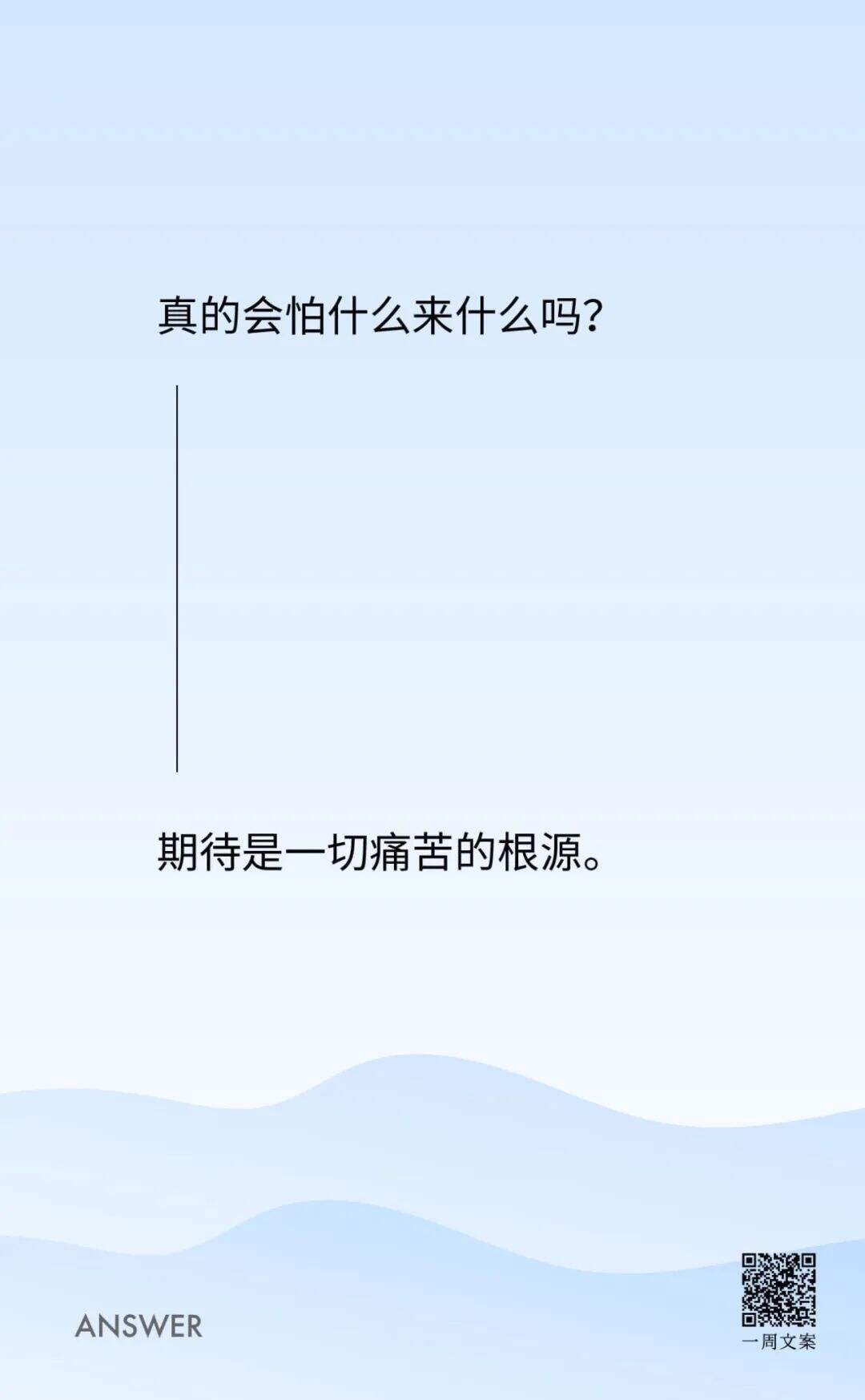 广告人干货库 你我皆有的人生困惑,都能在这位师父的回复里得到点拨-广告人干货库