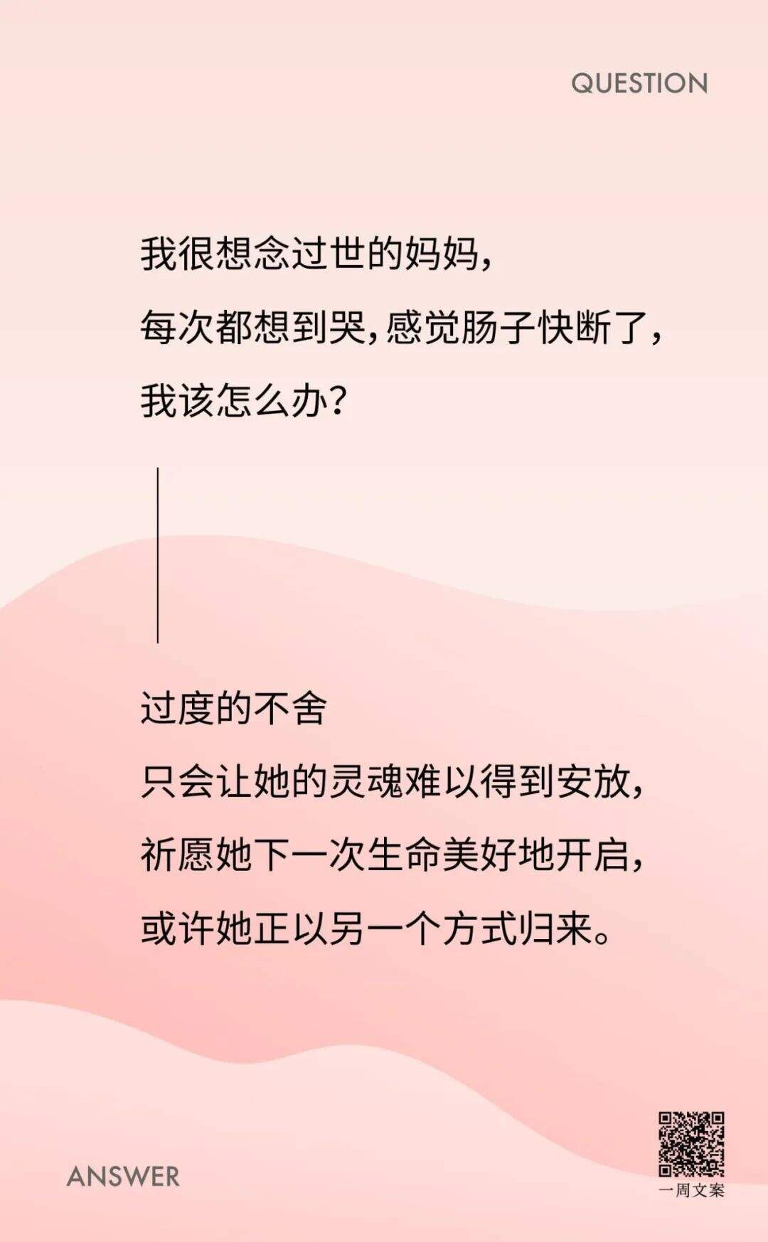 广告人干货库 你我皆有的人生困惑,都能在这位师父的回复里得到点拨-广告人干货库