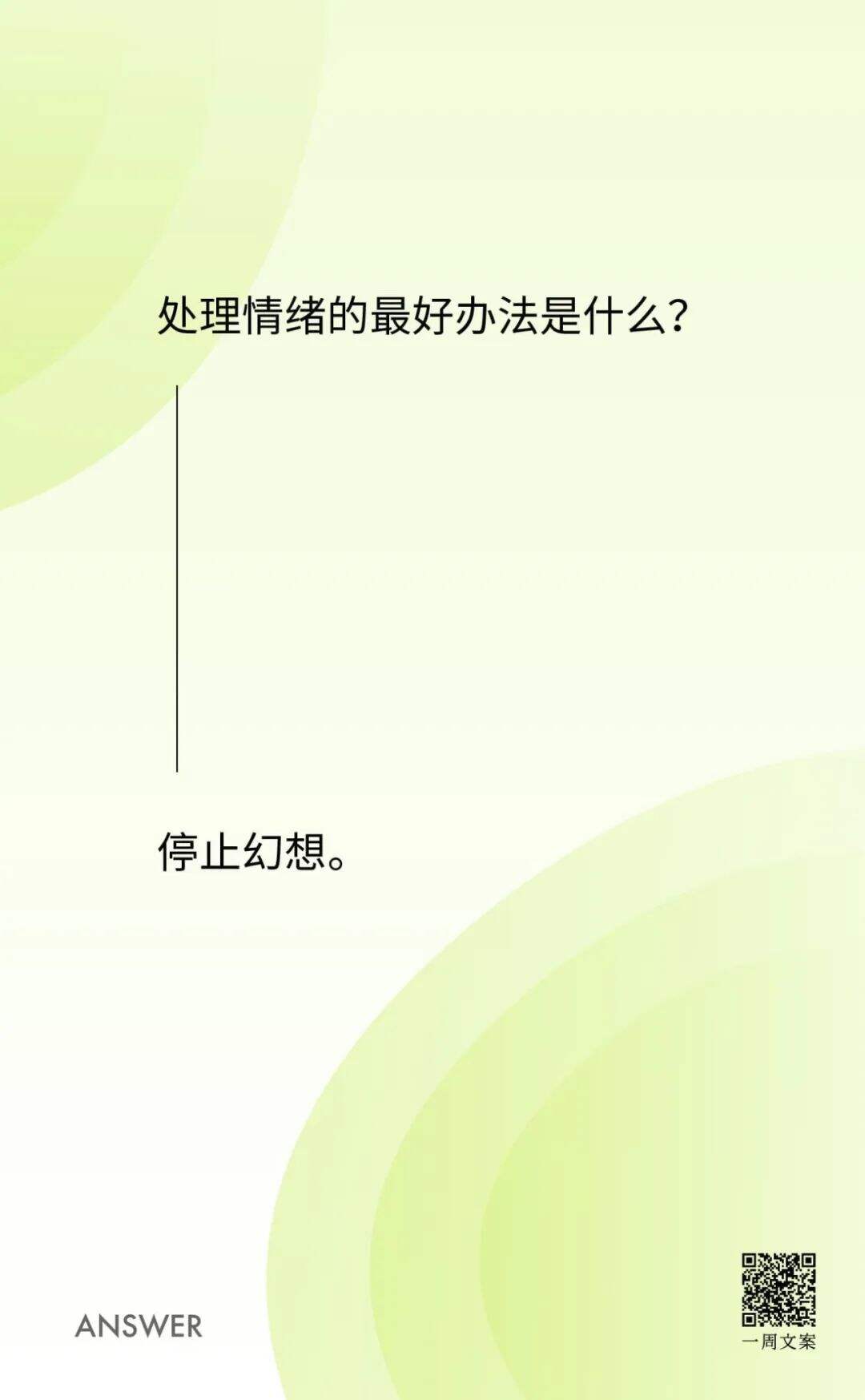 广告人干货库 你我皆有的人生困惑,都能在这位师父的回复里得到点拨-广告人干货库