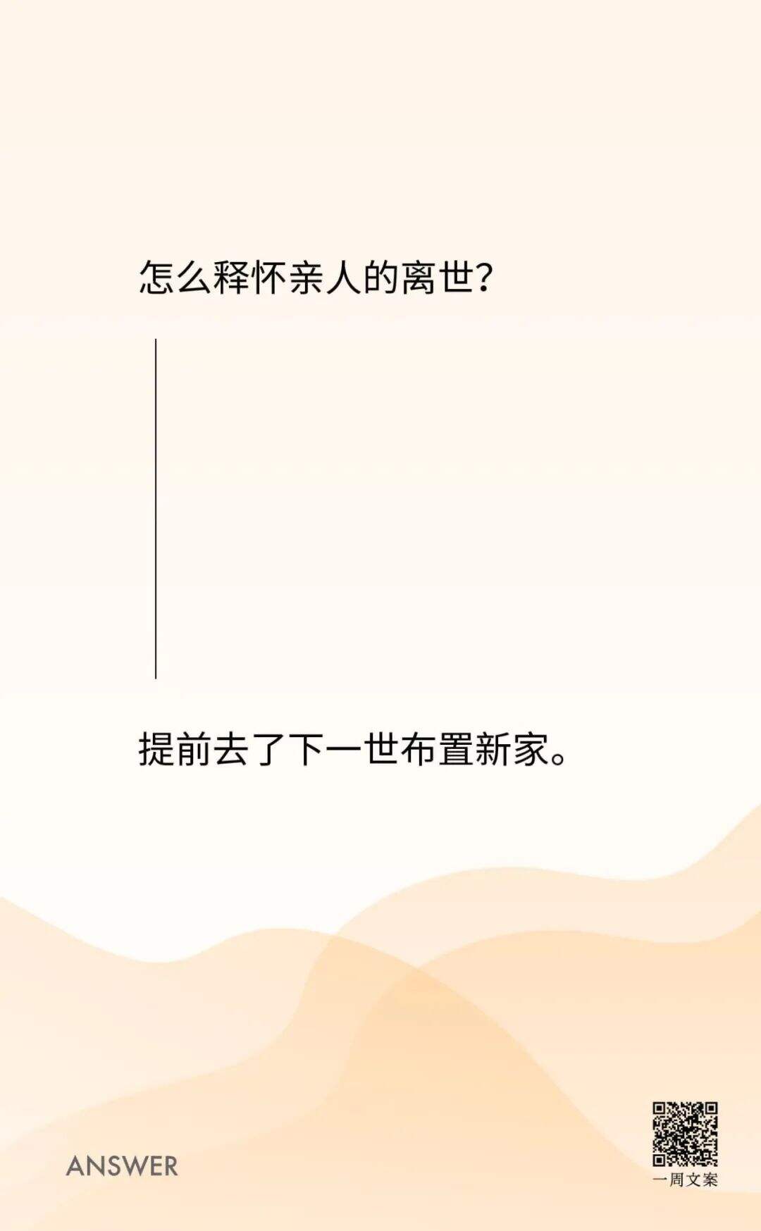 广告人干货库 你我皆有的人生困惑,都能在这位师父的回复里得到点拨-广告人干货库