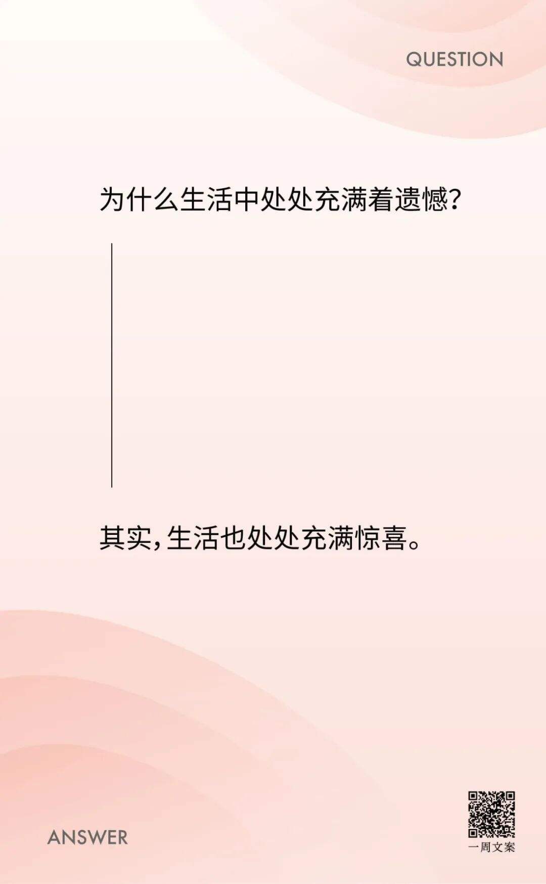 广告人干货库 你我皆有的人生困惑,都能在这位师父的回复里得到点拨-广告人干货库