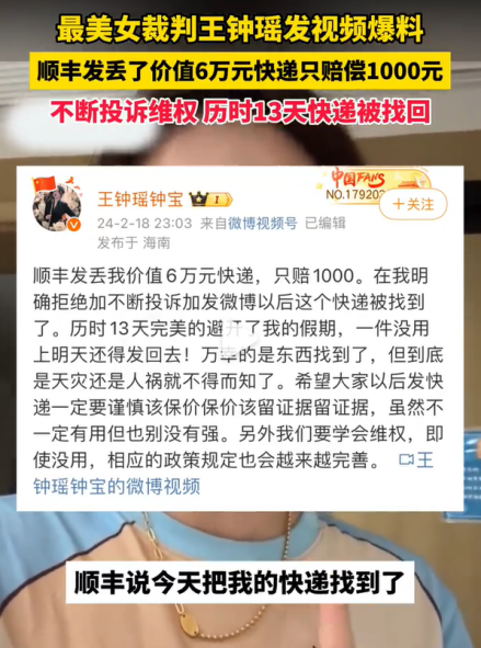 广告人干货库 每周案例公关点评2.19-2.25 | 徐冬冬 茉莉奶白 秦朗 顺丰 小米 杨国福-广告人干货库