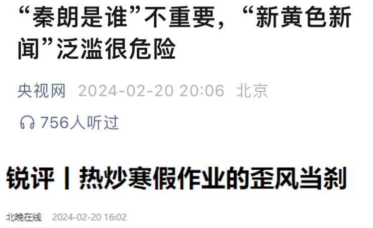 广告人干货库 每周案例公关点评2.19-2.25 | 徐冬冬 茉莉奶白 秦朗 顺丰 小米 杨国福-广告人干货库