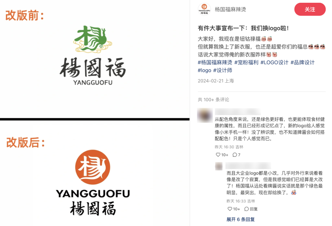 广告人干货库 每周案例公关点评2.19-2.25 | 徐冬冬 茉莉奶白 秦朗 顺丰 小米 杨国福-广告人干货库