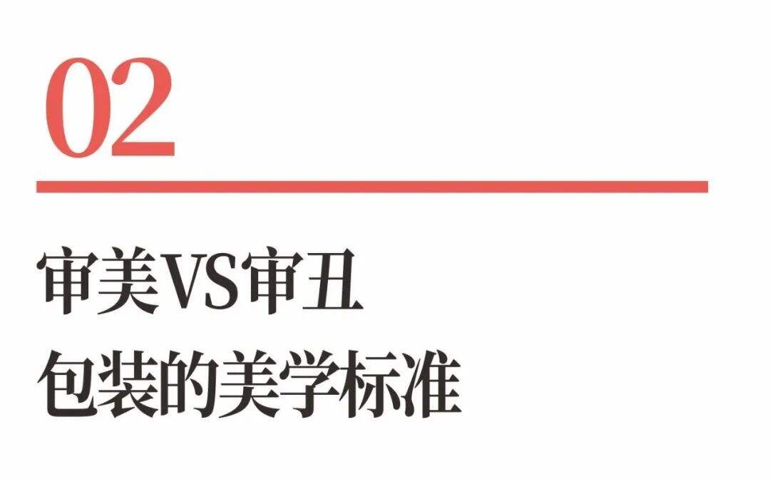 广告人干货库 超级品牌体系36讲之27-爆品篇-爆款包装设计-广告人干货库