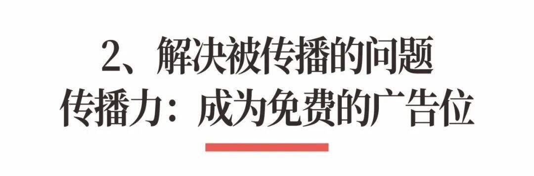 广告人干货库 超级品牌体系36讲之27-爆品篇-爆款包装设计-广告人干货库