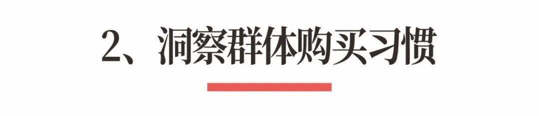 广告人干货库 超级品牌体系36讲之27-爆品篇-爆款包装设计-广告人干货库