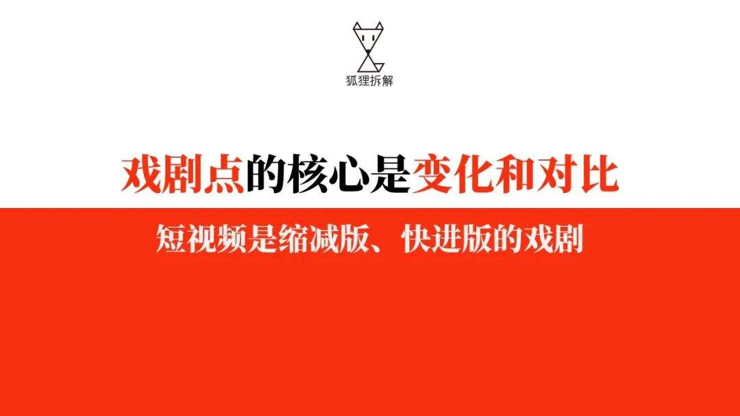 广告人干货库 手把手教你做 短视频内容创意 【手把手教你做内容运营·第二弹】-广告人干货库