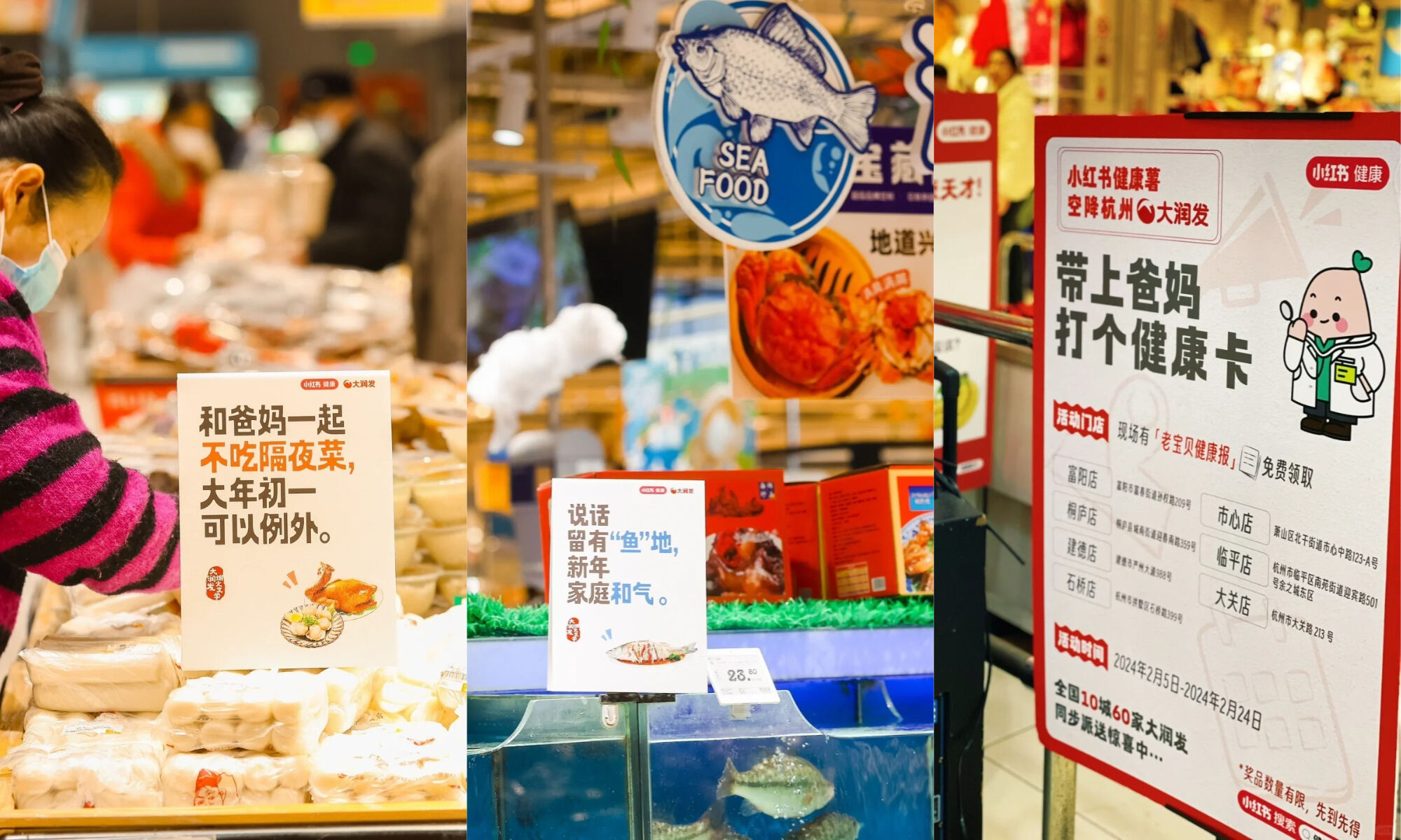 小红书请爸妈当你的健康搭子-广告人干货库