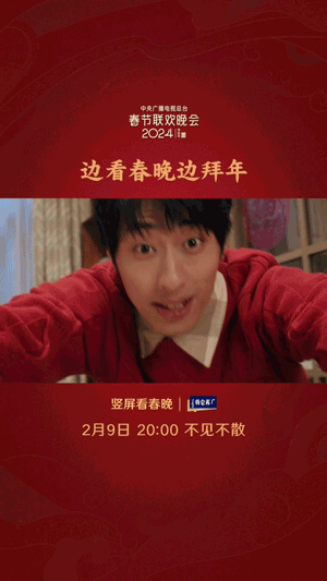 广告人干货库 微信视频号竖屏春晚:家的故事,展开看看-广告人干货库