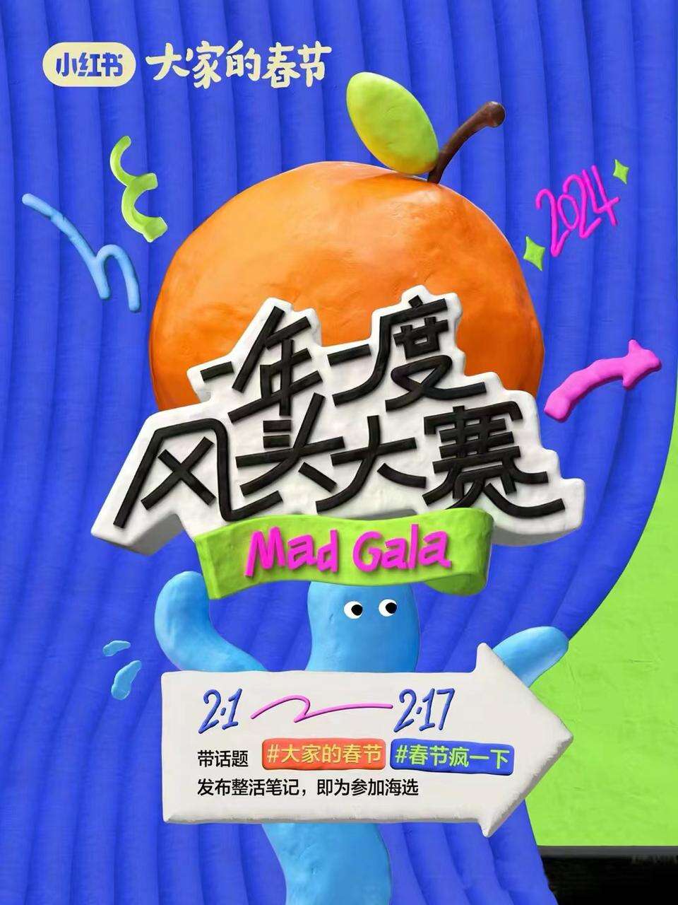 小红书在开工前，先人一步发了疯-广告人干货库