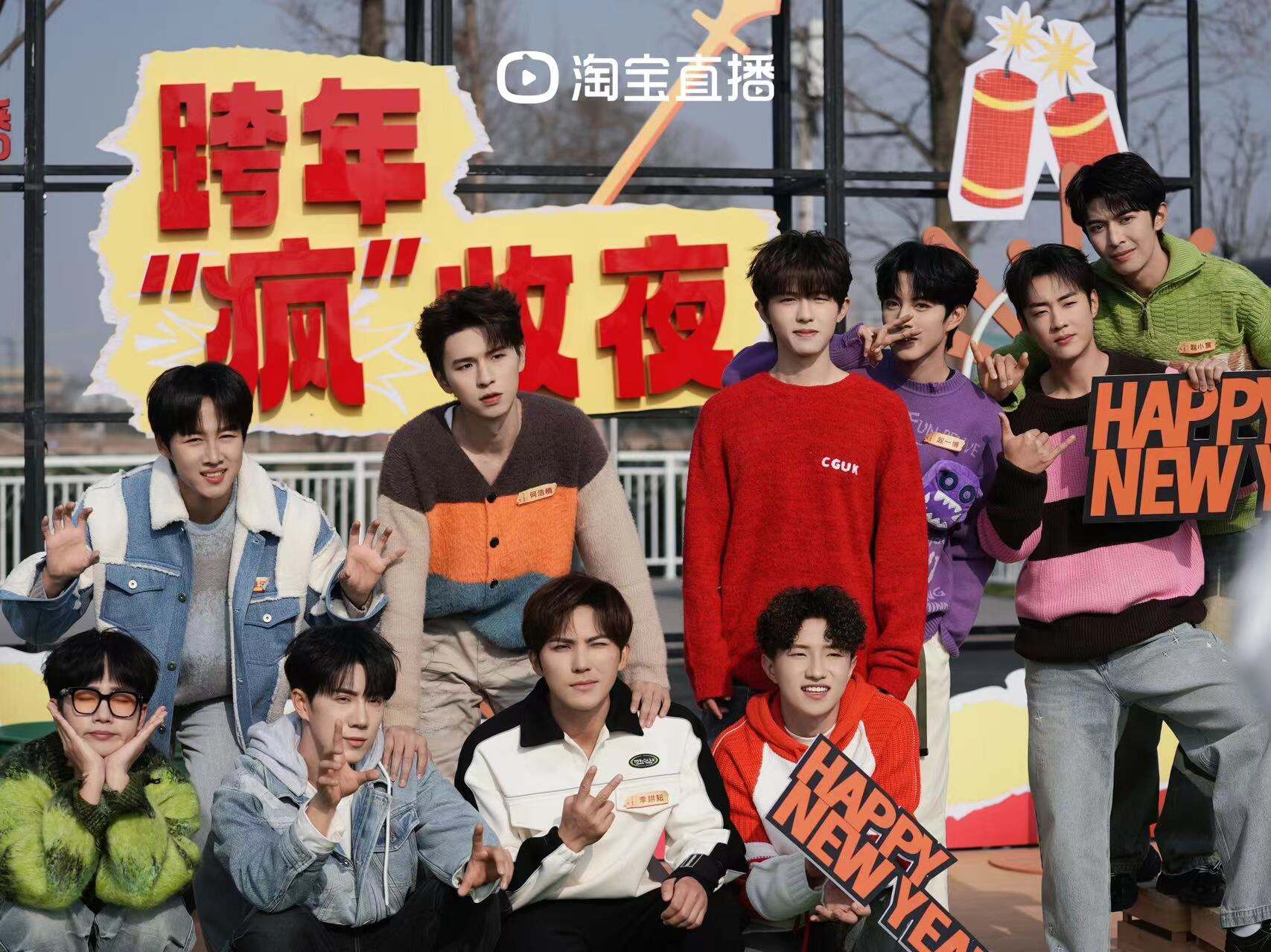 广告人干货库 淘宝跨年“疯”收夜:24小时陪伴式直播,和千万用户一起治愈跨年-广告人干货库