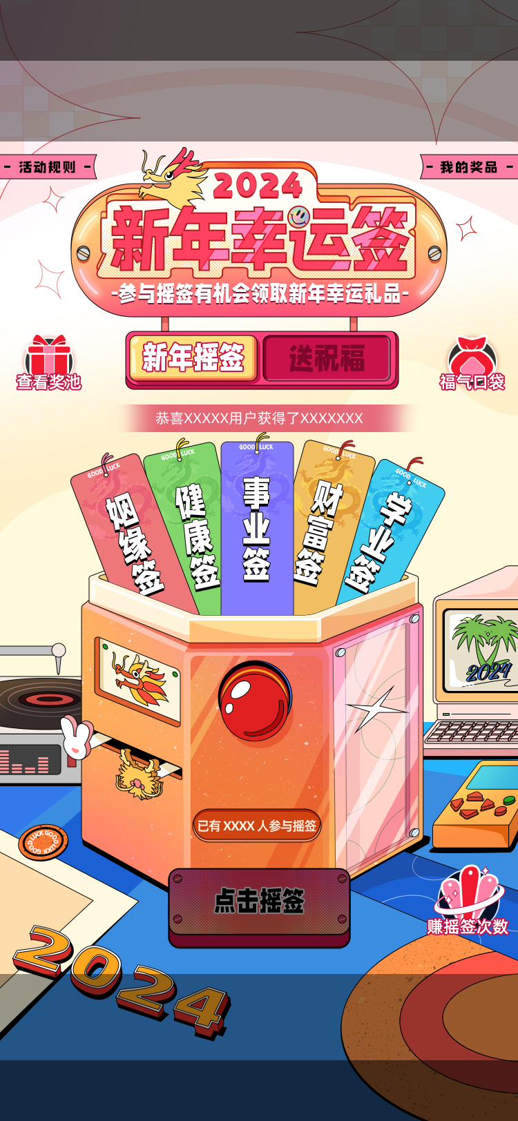 广告人干货库 淘宝跨年“疯”收夜:24小时陪伴式直播,和千万用户一起治愈跨年-广告人干货库