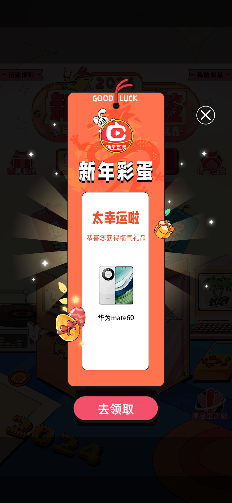 广告人干货库 淘宝跨年“疯”收夜:24小时陪伴式直播,和千万用户一起治愈跨年-广告人干货库