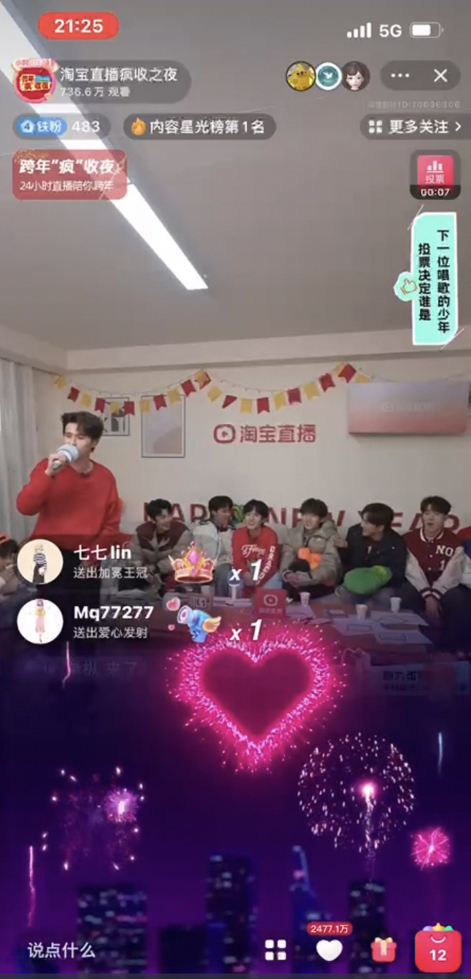 广告人干货库 淘宝跨年“疯”收夜:24小时陪伴式直播,和千万用户一起治愈跨年-广告人干货库