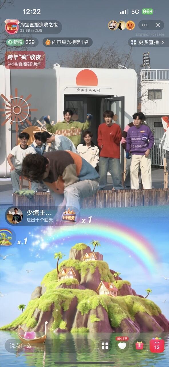 广告人干货库 淘宝跨年“疯”收夜:24小时陪伴式直播,和千万用户一起治愈跨年-广告人干货库