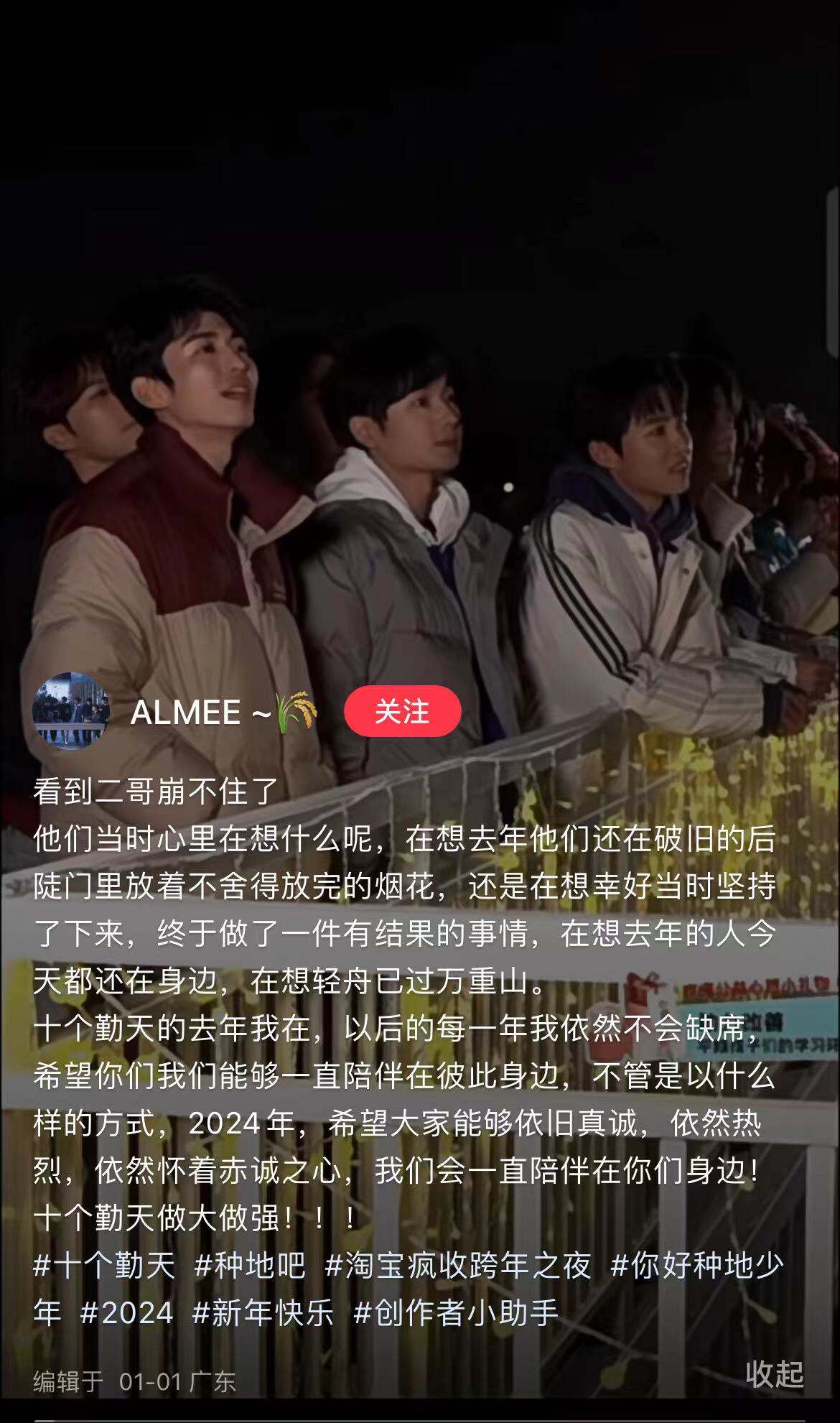 广告人干货库 淘宝跨年“疯”收夜:24小时陪伴式直播,和千万用户一起治愈跨年-广告人干货库