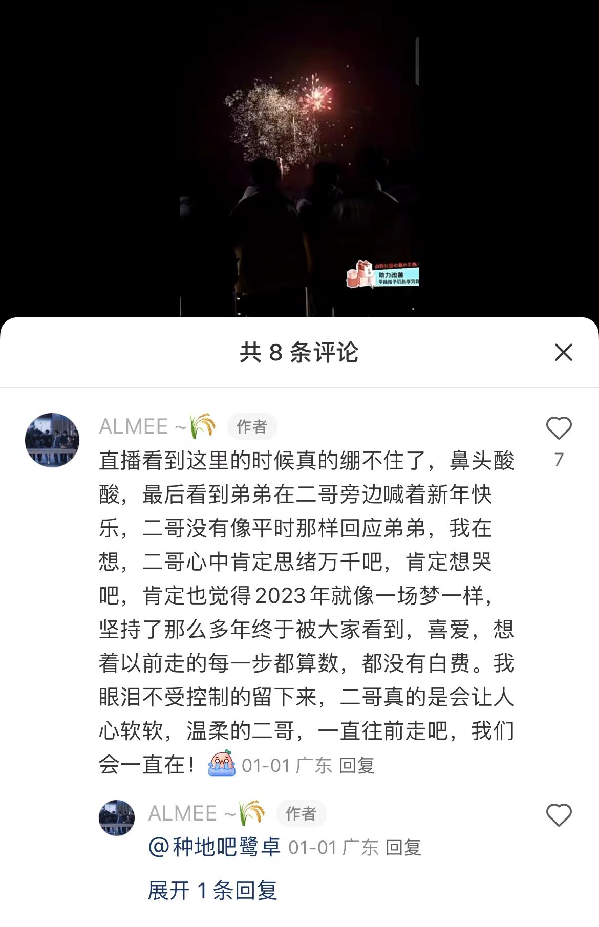 广告人干货库 淘宝跨年“疯”收夜:24小时陪伴式直播,和千万用户一起治愈跨年-广告人干货库
