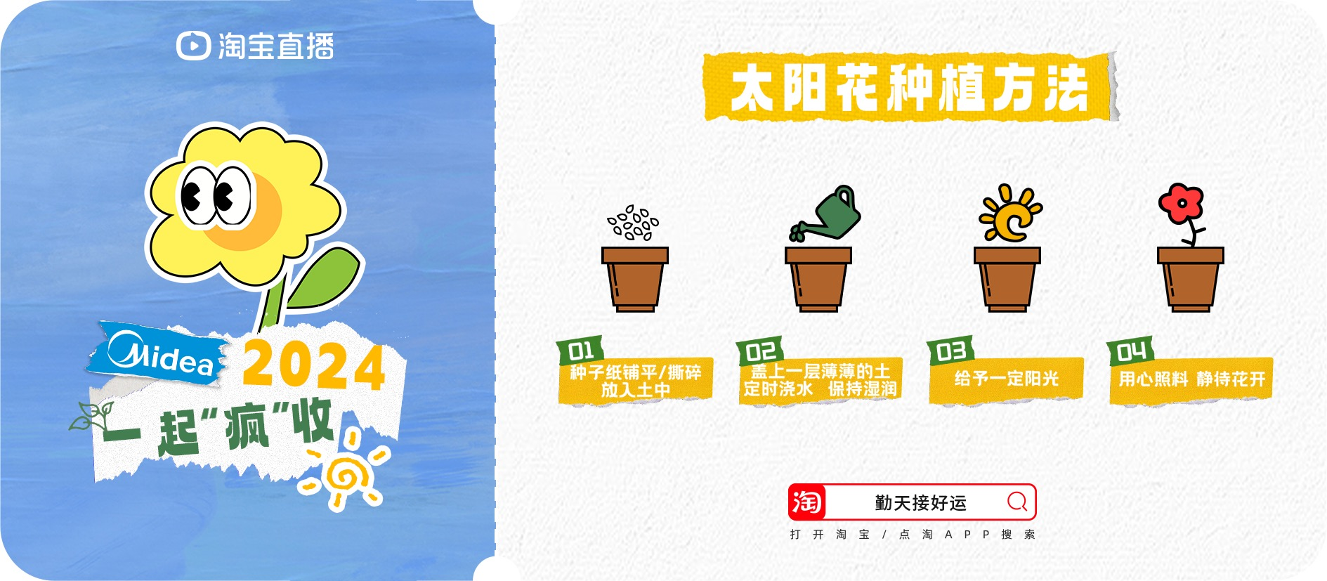 广告人干货库 淘宝跨年“疯”收夜:24小时陪伴式直播,和千万用户一起治愈跨年-广告人干货库